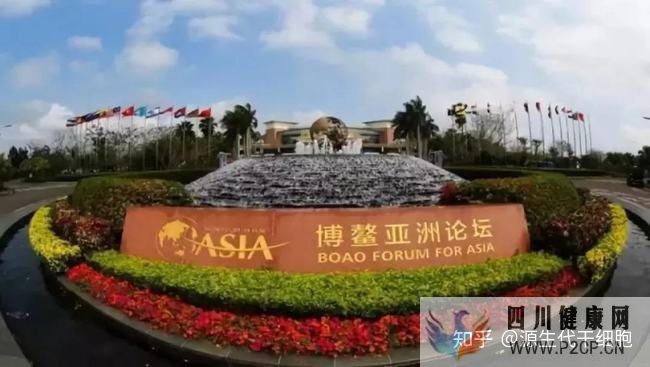 聊聊博鳌干细胞的政策(图1) 聊聊博鳌干细胞的政策(图1)