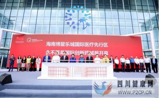 聊聊博鳌干细胞的政策(图3) 聊聊博鳌干细胞的政策(图3)