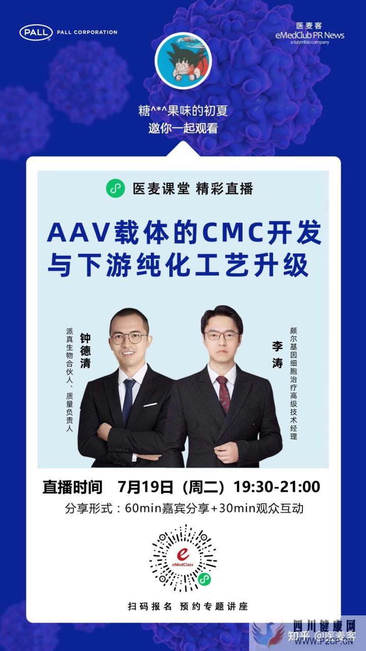 两针13300元!全球唯一新冠预防药落地海南,对BA.4...(图5) 两针13300元!全球唯一新冠预防药落地海南,对BA.4...(图5)