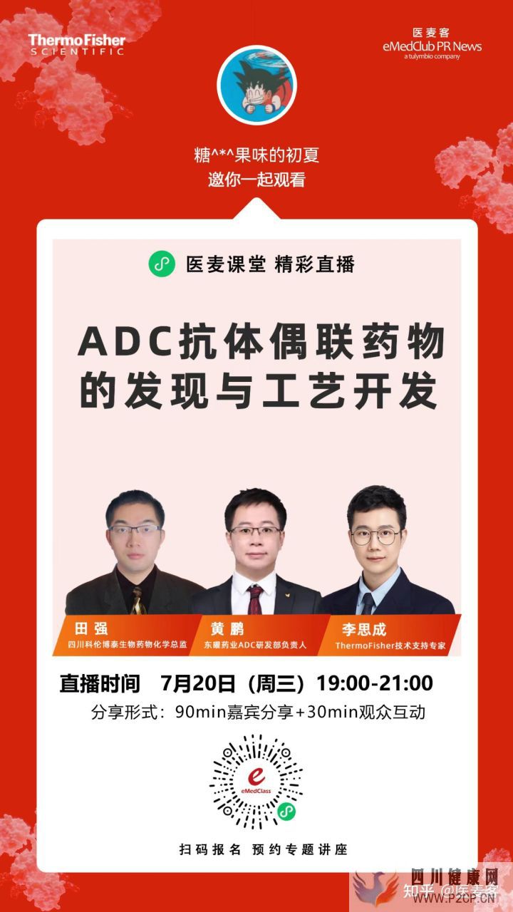 两针13300元!全球唯一新冠预防药落地海南,对BA.4...(图8) 两针13300元!全球唯一新冠预防药落地海南,对BA.4...(图8)