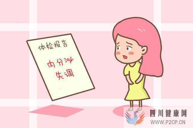“内分泌失调不孕”,它是怎么回事?(图1) “内分泌失调不孕”,它是怎么回事?(图1)