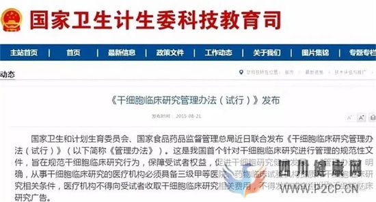 打了干细胞什么时候出效果、干细胞打几次有效(图7)