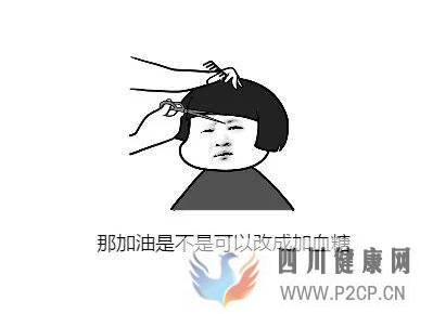 糖尿病人如何平稳地控制血糖?(图1) 糖尿病人如何平稳地控制血糖?(图1)