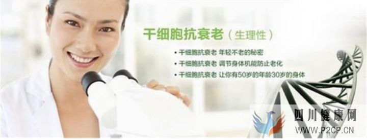 一文解读~干细胞除皱安全吗法令纹打干细胞的好处...(图15) 一文解读~干细胞除皱安全吗法令纹打干细胞的好处...(图15)