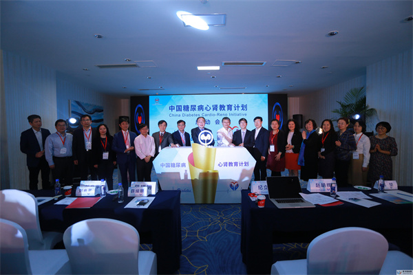 中国糖尿病心肾教育计划发布三大学科联手共治糖尿病心肾并发症(图2) 中国糖尿病心肾教育计划发布三大学科联手共治糖尿病心肾并发症(图2)