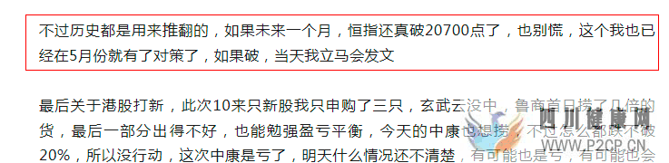 港股第一波主升结束后，该死守的可能不是2万点！(图2)