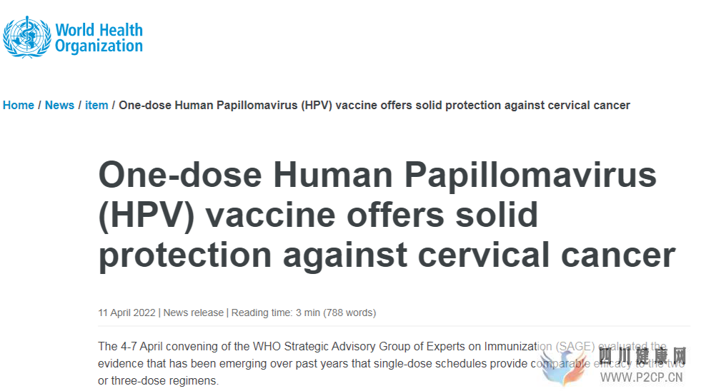 HPV疫苗只需打一针了？效果能一样吗？(图1)