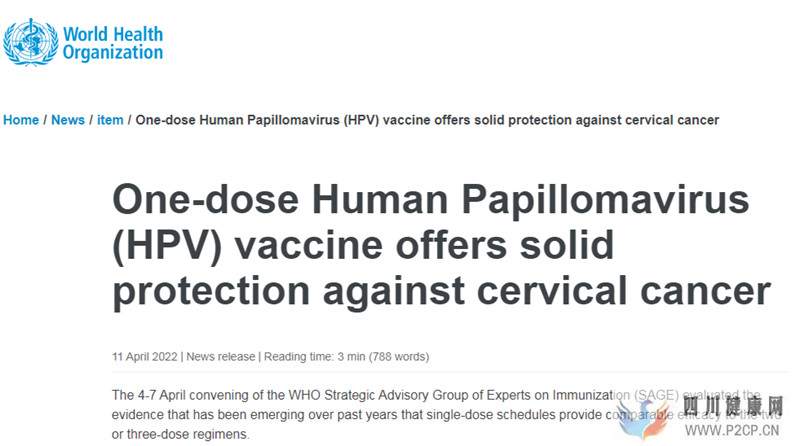 HPV疫苗只需打一针了?效果能一样吗?(图1) HPV疫苗只需打一针了?效果能一样吗?(图1)