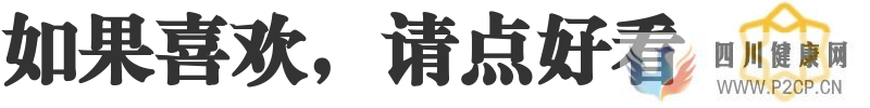 “4+7”药品正式进入成都医院,药价最高降幅达96%(图13)