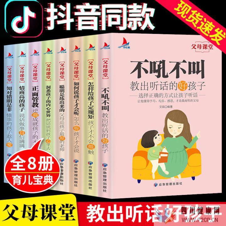 39个育儿知识大全你都知道吗(图6) 39个育儿知识大全你都知道吗(图6)