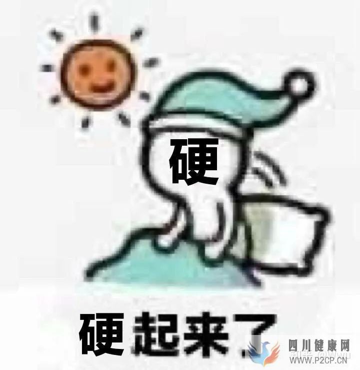 男人的那个,是想硬就硬的吗(图2) 男人的那个,是想硬就硬的吗(图2)