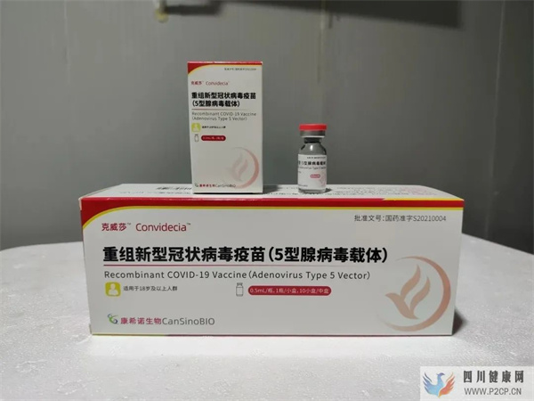 只打一针的新冠疫苗来了!哪些人能打?安全性如何?(图1) 只打一针的新冠疫苗来了!哪些人能打?安全性如何?(图1)