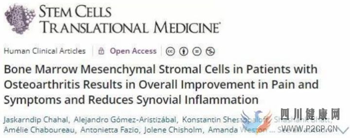 快讯干细胞治疗骨关节炎最新临床数据安全且有效(图2)