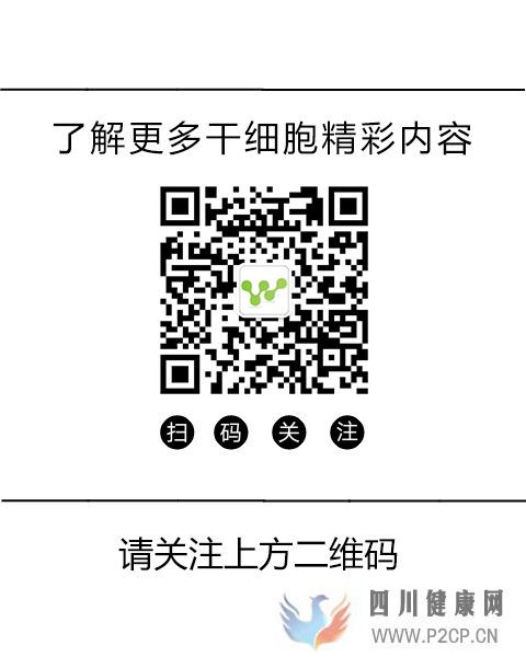 快讯干细胞治疗骨关节炎最新临床数据安全且有效(图6) 快讯干细胞治疗骨关节炎最新临床数据安全且有效(图6)