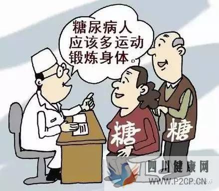 糖尿病应该怎样选择运动,糖尿病患者的运动方案!(图1) 糖尿病应该怎样选择运动,糖尿病患者的运动方案!(图1)