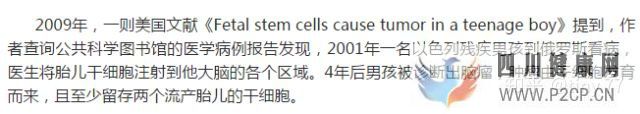 60万一针“续命“!中国富豪乌克兰接受胚胎干细胞治...(图5) 60万一针“续命“!中国富豪乌克兰接受胚胎干细胞治...(图5)