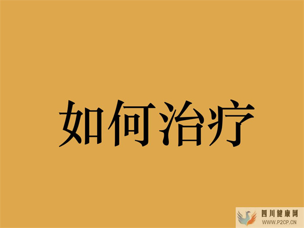 李医生:颈椎病怎么治疗最好?(图2) 李医生:颈椎病怎么治疗最好?(图2)