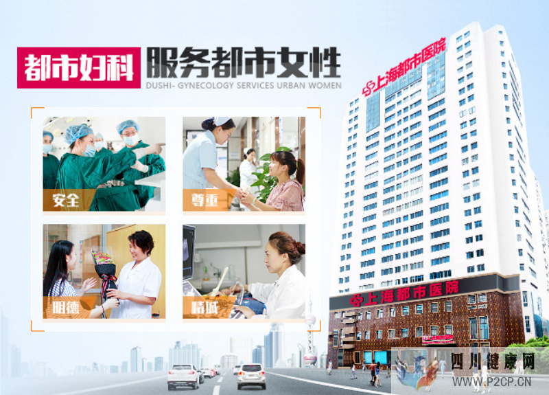 上海都市医院：子宫肌瘤怎么治疗比较好(图1)