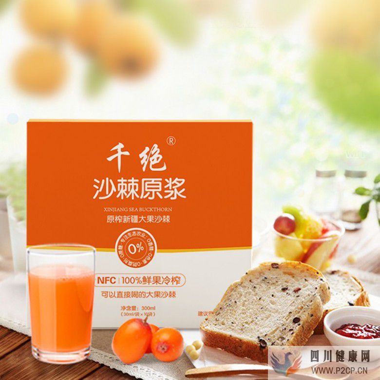 沙棘原浆的功效与作用(图1) 沙棘原浆的功效与作用(图1)