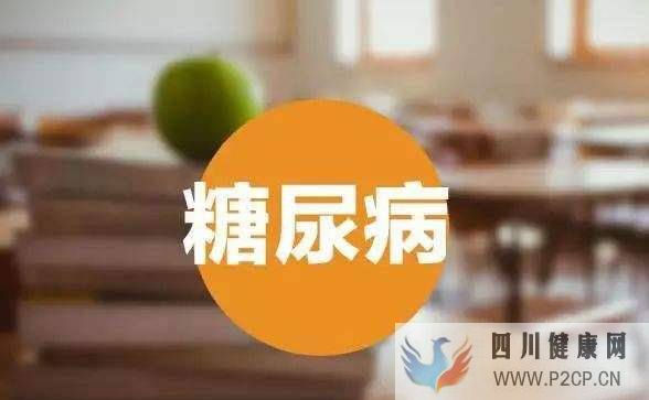 糖尿病需要降糖，那降糖的目标是多少？(图2)