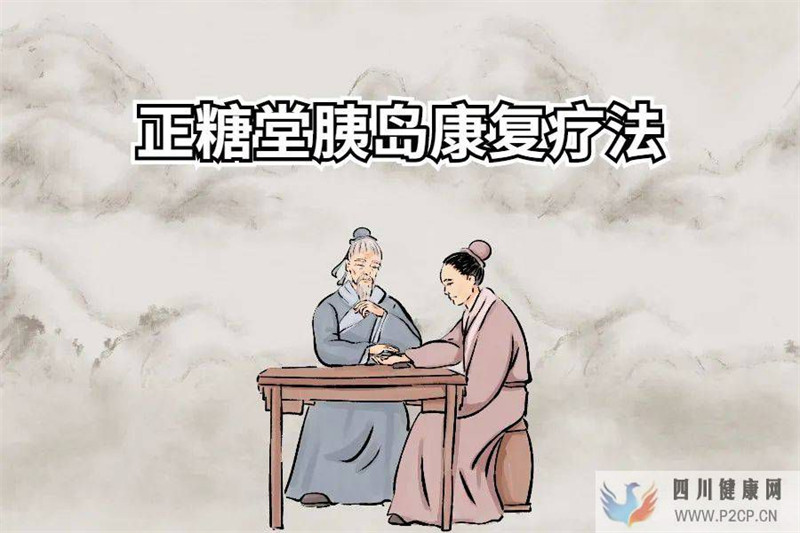 糖尿病治疗现状，有没有更好的治疗办法？(图1)