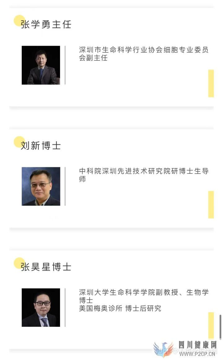 2021中国干细胞企业Top10排行榜(图5) 2021中国干细胞企业Top10排行榜(图5)