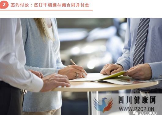 高端解读一分钟了解脐带源间充质干细胞存储流程(图9) 高端解读一分钟了解脐带源间充质干细胞存储流程(图9)