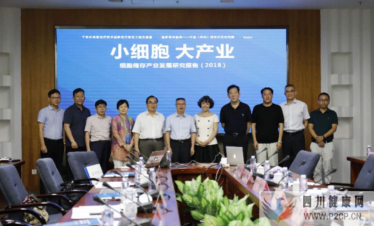 细胞储存产业重要报告在深发布,深圳两家医院具备干细胞研究条件(图1) 细胞储存产业重要报告在深发布,深圳两家医院具备干细胞研究条件(图1)