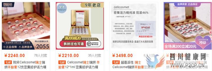干细胞应用有哪些骗局(图4) 干细胞应用有哪些骗局(图4)