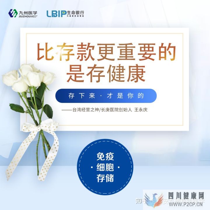 干细胞行业是骗局还是未来(图2) 干细胞行业是骗局还是未来(图2)