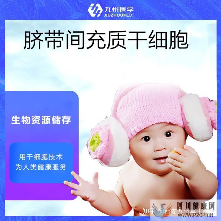 干细胞行业是骗局还是未来(图5) 干细胞行业是骗局还是未来(图5)