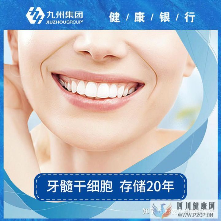 干细胞行业是骗局还是未来(图7) 干细胞行业是骗局还是未来(图7)