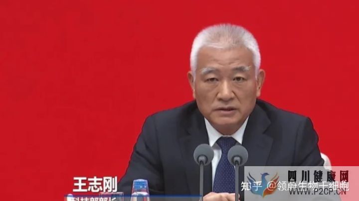 科技部部长我国在干细胞领域取得了一批具有国际...(图4) 科技部部长我国在干细胞领域取得了一批具有国际...(图4)