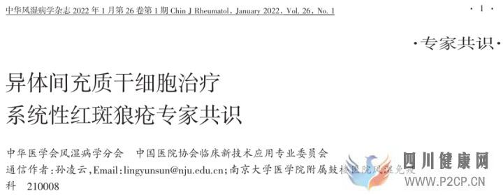 我国已有5项干细胞治疗疾病「专家共识」,以及多种...(图4)