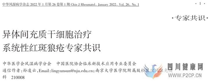 我国已有5项干细胞治疗疾病「专家共识」,以及多种...(图3) 我国已有5项干细胞治疗疾病「专家共识」,以及多种...(图3)