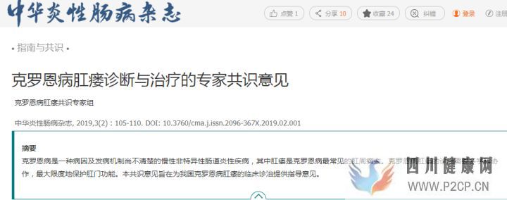 我国已有5项干细胞治疗疾病「专家共识」,以及多种...(图15)