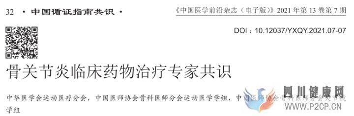我国已有5项干细胞治疗疾病「专家共识」,以及多种...(图17) 我国已有5项干细胞治疗疾病「专家共识」,以及多种...(图17)