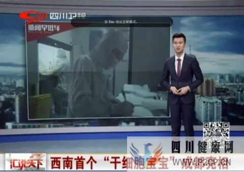 干细胞疗法不吃药不动手术治好了哪些病(图5) 干细胞疗法不吃药不动手术治好了哪些病(图5)