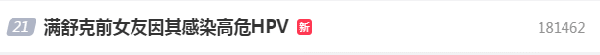 九价HPV疫苗降价!为什么有人打了,还患上宫颈癌?(图1) 九价HPV疫苗降价!为什么有人打了,还患上宫颈癌?(图1)