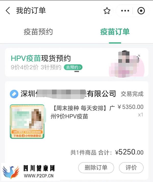 九价HPV疫苗降价！为什么有人打了，还患上宫颈癌？(图4)