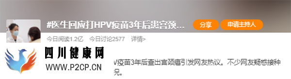 九价HPV疫苗降价!为什么有人打了,还患上宫颈癌?(图7) 九价HPV疫苗降价!为什么有人打了,还患上宫颈癌?(图7)