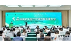 首届成渝地区老年医疗护理创新发展大会在蓉举行
