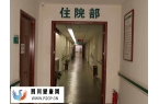 淄博市妇幼试管婴儿检查到移植预估花费4万，体质